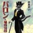 Konoe is online