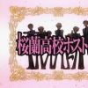 Ouran High School Host Club