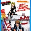 Beelzebub (manga)