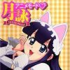 Tsukuyomi Moon Phase!