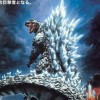 Team Godzilla