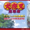 Inuyasha